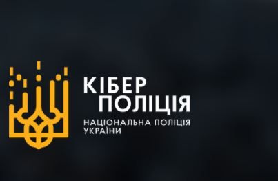 Відділ протидії кіберзлочинам в Чернігівській області