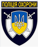 Управління поліції охорони в Чернігівській області