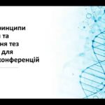 Відбулось засідання наукового гуртка «Правник»