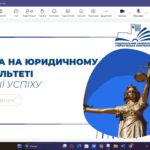 Засідання наукового гуртка «Правник» для першокурсників