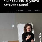 Запрошуємо на дебатний ДемКлуб