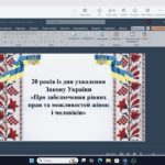 Права, рівність, справедливість: студенти обговорили 20 років дії Закону