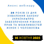 Анонс чергового засідання Наукового гуртка “Правник”