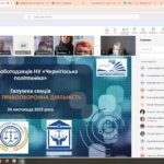 Засідання Галузевої секції «Право і правоохоронна діяльність» Ради роботодавців НУ «Чернігівська політехніка»