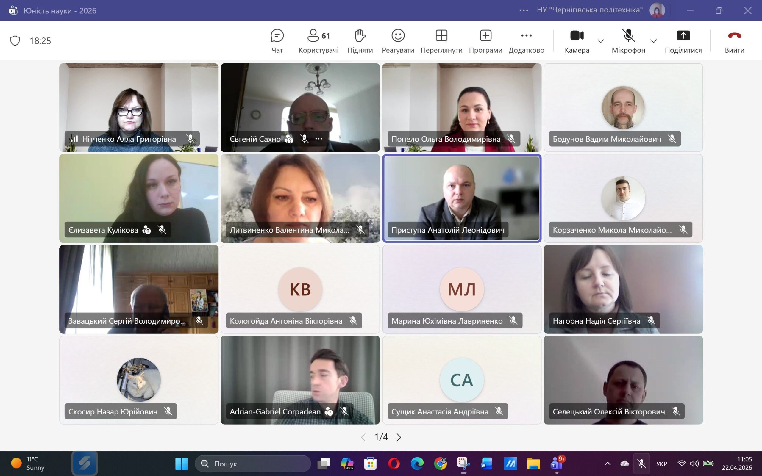 Знімок екрана 2026-04-22 110534