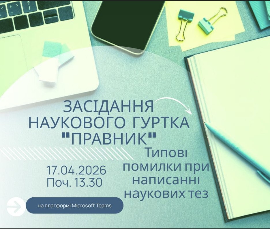 Знімок екрана 2026-04-22 225030