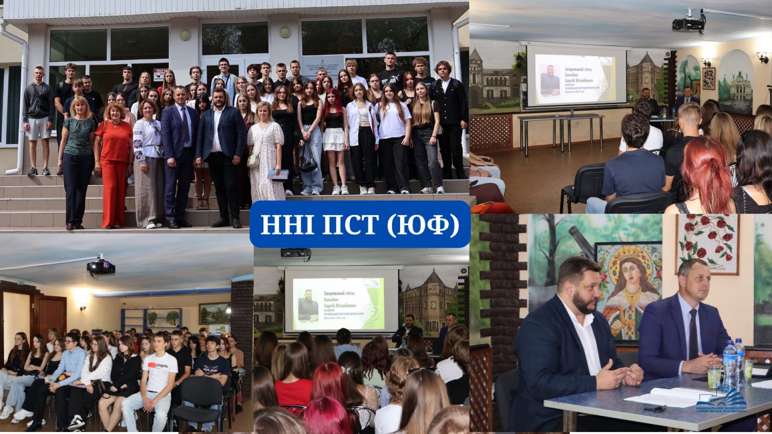 Інавгураційна лекція для першокурсників юридичного факультету