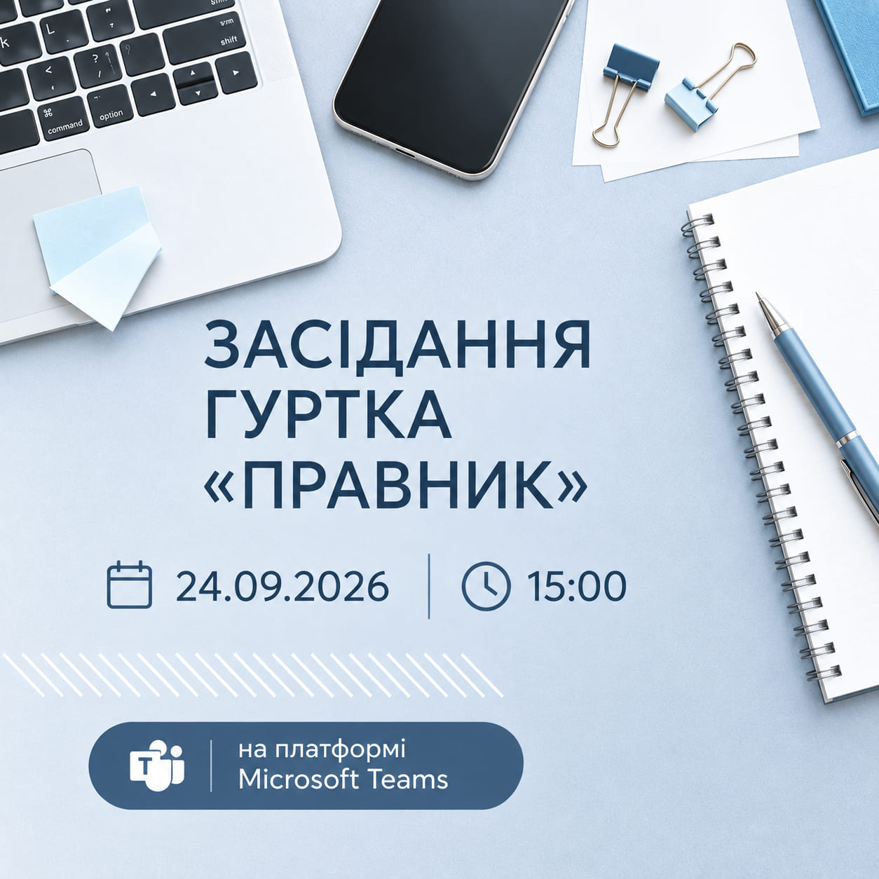 Для оголошення1 (1)